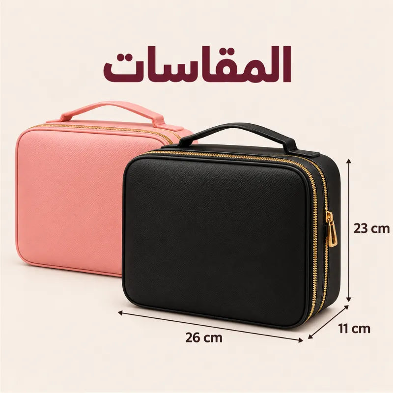 شنطة الماكياج | خلي مستحضراتك ديما مرتبين وبالك ديما مهني